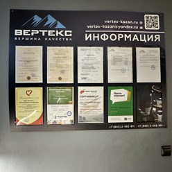 Фото компании  Вертекс 4
