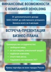 Фото компании  Выездной CheckUP-организма 9