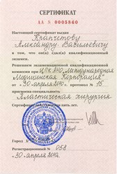Фото компании ИП Доктор Крапчетов А. В. 3