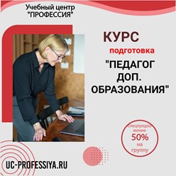 Фото компании ЧУ ДПО Учебный центр Профессия 44