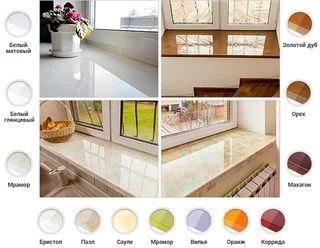 Компания Комплект плюс предлагает матовый или глянцевый пластиковый подоконник Crystallit по доступной цене с доставкой. Широкий ассортимент цветов и фактур.