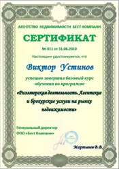 Фото компании ООО Бест Кампани 41