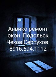 Фото компании ООО Анвико 1