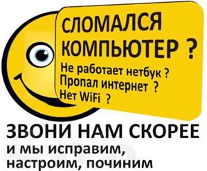 Фото компании ООО Ремонт ноутбука на Войковской 1