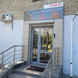 Фото компании ООО СНС 2