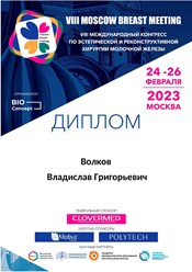 Фото компании  Волков Владислав Григорьевич 3