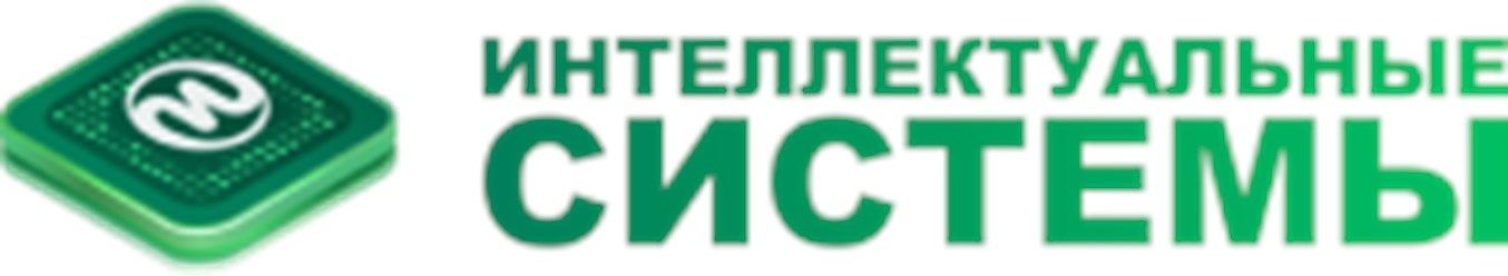 Фото компании ЗАО Интеллектуальные системы 1