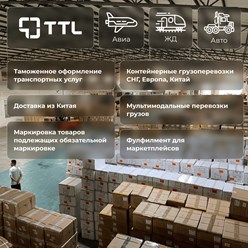 Фото компании  TTL 28