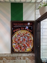 Фото компании  Papa Dimio, пиццерия 2