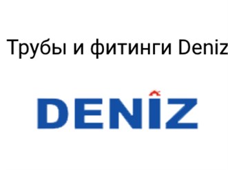 Фото компании АО Denizplast 9