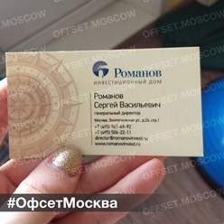 Фото компании ООО Оперативная типография "ОФСЕТ МОСКВА" 14