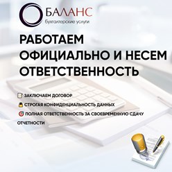 Фото компании ООО БАЛАНС 8