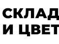 Фото компании ООО Склад Меди и Цветмета 2
