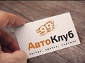 Фото компании  АВТОКЛУБ 99 1
