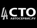 Фото компании ООО Автосервис "СТО" 1