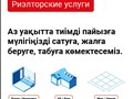 Фото компании ИП Агентство недвижимости ADAM GROUP 1