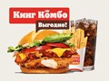 Фото компании ООО Burger King 6