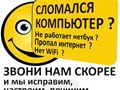 Фото компании ООО Ремонт ноутбука на Войковской 1