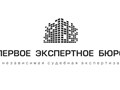 Фото компании  "Первое Экспертное Бюро" 3