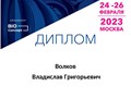 Фото компании  Волков Владислав Григорьевич 3