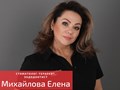Михайлова Елена - Стоматолог-терапевт, Эндодонтист