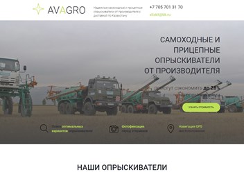 Сайт для компании по производству и продаже опрыскивателей в Казахстане