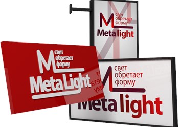 Фото компании  Metalight 1