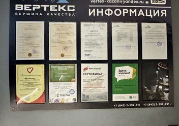 Фото компании  Вертекс 4