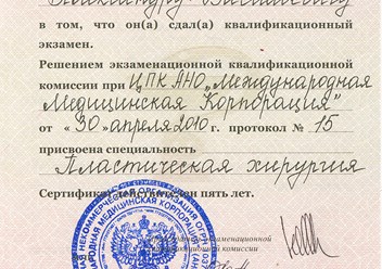 Фото компании ИП Доктор Крапчетов А. В. 3