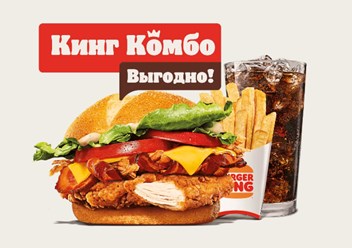 Фото компании ООО Burger King 6