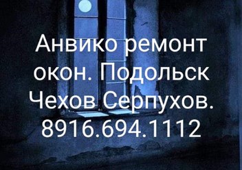 Фото компании ООО Анвико 1