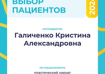 Фото компании  Галиченко Кристина Александровна 1