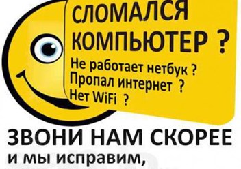 Фото компании ООО Ремонт ноутбука на Войковской 1