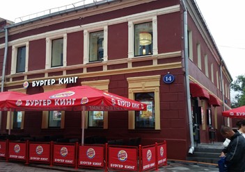 Фото компании  Burger King 4