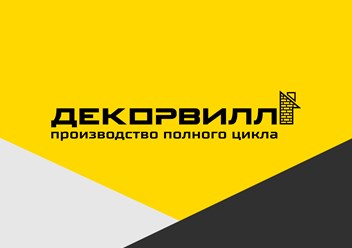 Фото компании ООО ПТК «Декорвилл» 2