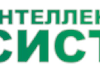 Фото компании ЗАО Интеллектуальные системы 1