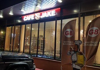 Фото компании ООО Кафе "JAKE" 5
