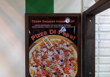 Фото компании  Papa Dimio, пиццерия 2