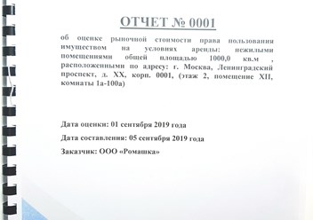 Фото компании ООО НПО Актив 1