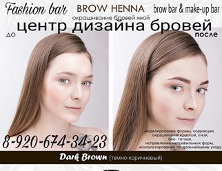 Фото компании ООО Fashion bar_ brow bar &make up bar 1