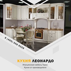 Фото компании ООО Итальянские кухни "Торос" 33