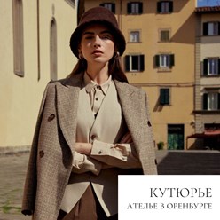 Фото компании  Кутюрье 6