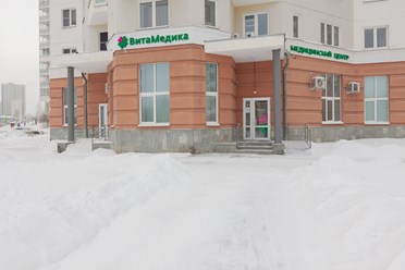 Фото компании  ВитаМедика 1