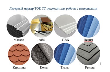 Фото компании ООО ЛазерТор 47