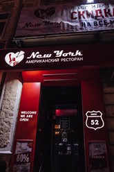 Фото компании  New York, сеть ресторанов американской кухни 97