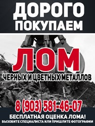 Фото компании ООО Вторчермет 1