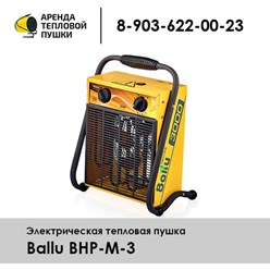 Фото компании ООО Аренда Тепловой Пушки 5