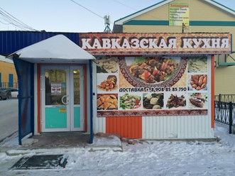 Фото компании  Халял 4