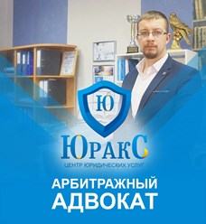 АДВОКАТ Антон Сергеевич Приставко
Регистрационный номер 63/2886 в реестре адвокатов Самарской области www.jurax.ru
