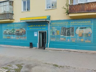 Фото компании  Жигули 1